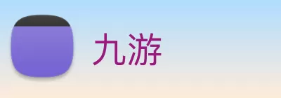 九游 Logo